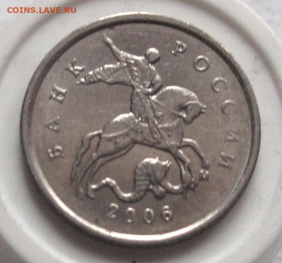 1 копейка 2006 М шт.5.11Б №2. До 05.02.25 - 013.JPG