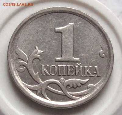 1 копейка 2006 М шт.5.11Б №2. До 05.02.25 - 014.JPG