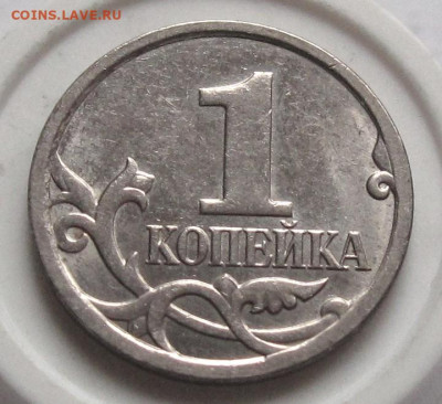 1 копейка 2007 М полный раскол. До 05.02.25 - 008.JPG