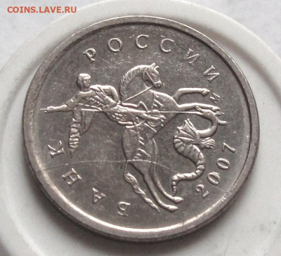 1 копейка 2007 М полный раскол. До 05.02.25 - 004.JPG