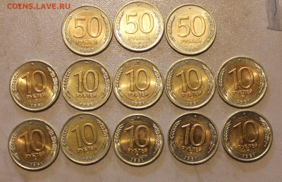 10 р 91г. и 50 р 1992г ЛМД  (13 Монет) - IMG_7260.JPG