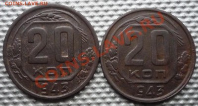 3 копейки 1949г  помощь в определении. - Изображение 246