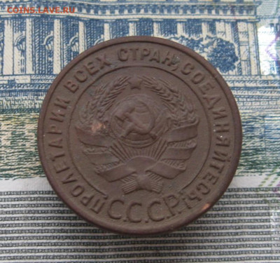 1 копейка 1925 - IMG_1071.JPG