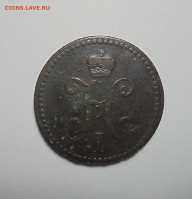 3 копейки серебром 1840 года. До 06.02.2025 - 02.JPG