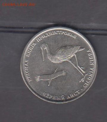 ПМР 2019 1рубль черный аист до 08 02 - 8