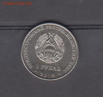 ПМР 2019 1рубль  ландыш майский до 08 02 - 10а