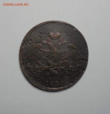 5 копеек 1831 года. До 06.02.2025 - 02.JPG