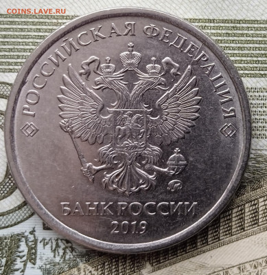 5 рублей 2019 г. Шт.А2. До 06.02. В 22-00 МСК - IMG_20250202_142755