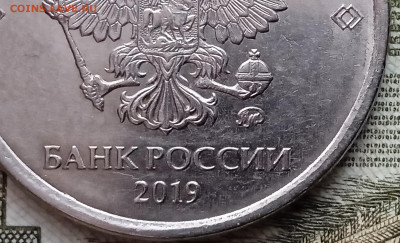 5 рублей 2019 г. Шт.А2. До 06.02. В 22-00 МСК - IMG_20250202_142813_1