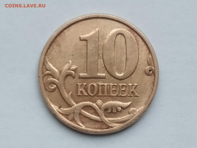 10 коп 2010М 4.32Б1 редкая до 08.02.25 22:00 - 1738499305187