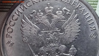 5 рублей 2019 г. Шт.А2. До 06.02. В 22-00 МСК - IMG_20250202_142841_1