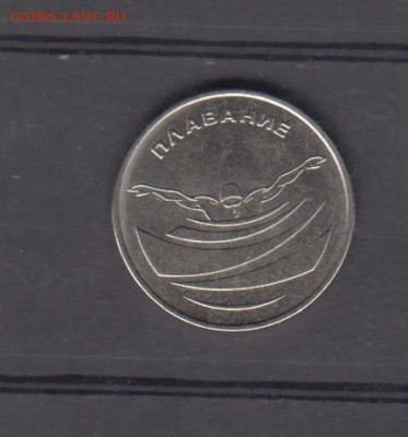 ПМР 2019 1 рубль плаванье до 08 02 - 14