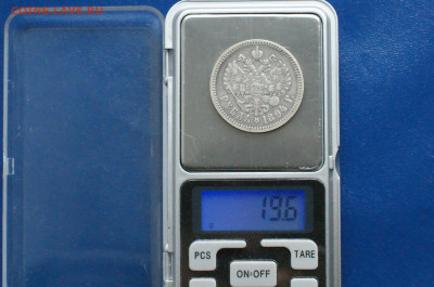 1 рубль 1894 г. до 08.02.2025 - DSC01187.весы.JPG