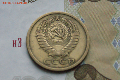 5 копеек 1971 года (с оборота) (1) до 08.02.25 - DSC02713.JPG