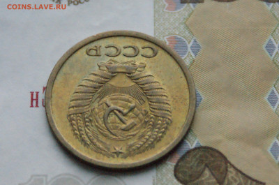 5 копеек 1971 года (с оборота) (2) до 08.02.25 - DSC02687.JPG