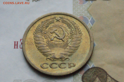 5 копеек 1971 года (с оборота) (2) до 08.02.25 - DSC02686.JPG
