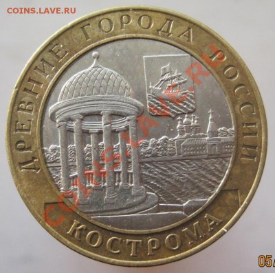 10 рублей ДГР+РФ 2002-09 из оборота до 08.02 до 22-00 - IMG_2271.JPG