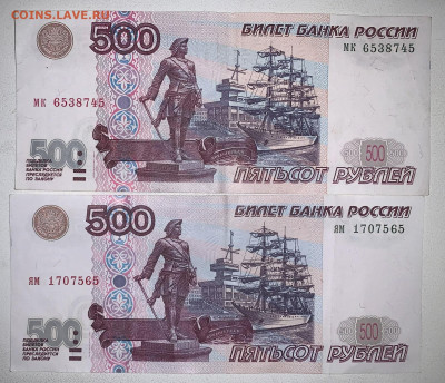 Банкноты старых модификаций в обороте - 500 рублей