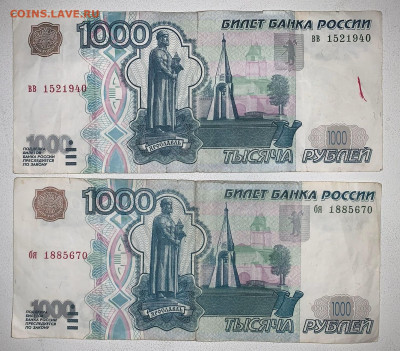 Банкноты старых модификаций в обороте - 1000 рублей