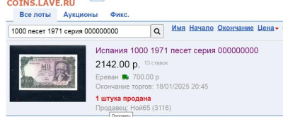 1000 песет 1971 Испания номер 000000000 - 121212
