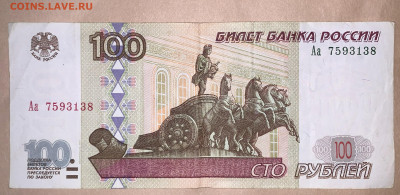Банкноты старых модификаций в обороте - Аа