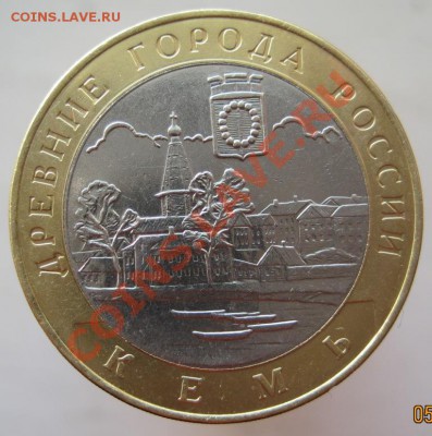 10 рублей ДГР+РФ 2002-09 из оборота до 08.02 до 22-00 - IMG_2277.JPG