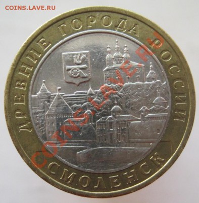 10 рублей ДГР+РФ 2002-09 из оборота до 08.02 до 22-00 - IMG_2279.JPG
