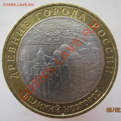 10 рублей ДГР+РФ 2002-09 из оборота до 08.02 до 22-00 - IMG_2281.JPG