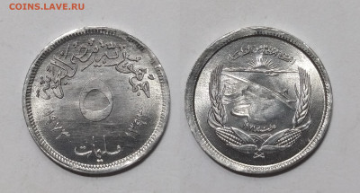 Египет 5 мильемов 1973 года ФАО - 4.02 - IMG_20250118_102402