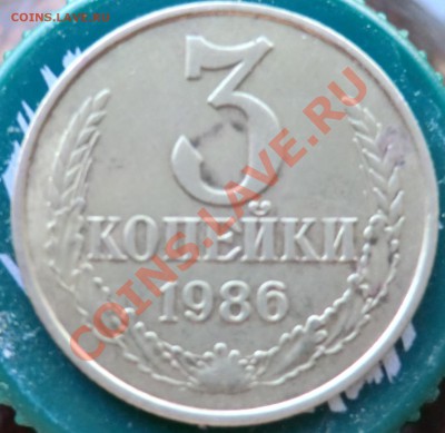 3коп. 1986г частый гурт - CIMG1405.JPG