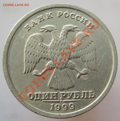1 рубль'99 - 200-летие со дня рождения А.С. Пушкина до 08.02 - IMG_2270.JPG