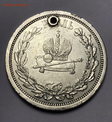 1 рубль 1883 Коронация Александр lll - 24