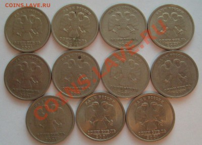 1 рубль 2001г СНГ 11 штук до 11.02.12 21.00 мск - S7305515.JPG
