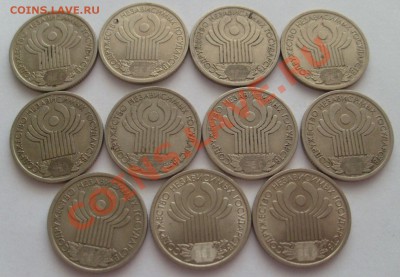 1 рубль 2001г СНГ 11 штук до 11.02.12 21.00 мск - S7305514.JPG