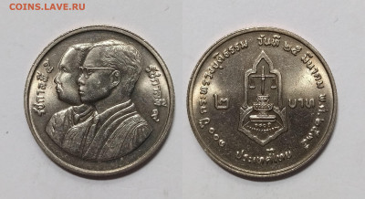 Таиланд 2 бата 1992г 100 лет Министерству Юстиции - 4.02 - IMG_20250118_102207