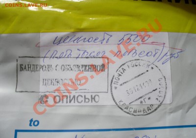 Пришло письмо без монет - SAM_1998.JPG