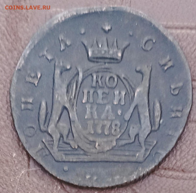 1 копейка сибирская 1768 и 1778 - IMG_20250202_182048