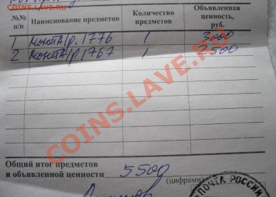 Пришло письмо без монет - SAM_1997.JPG