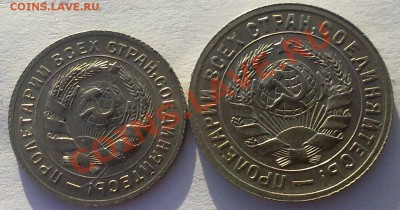 10-15 копеек 1931г.Штемпельный блеск,UNC. до 7.02.12. - 05022012853
