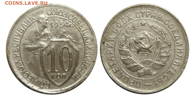 10 коп 1934 до 8.2.2025 в 22-00 по Москве - 34lm1b