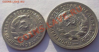 10-15 копеек 1931г.Штемпельный блеск,UNC. до 7.02.12. - 05022012852