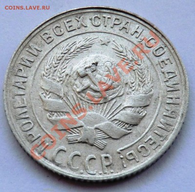 10к 1929г. - CIMG1395.JPG