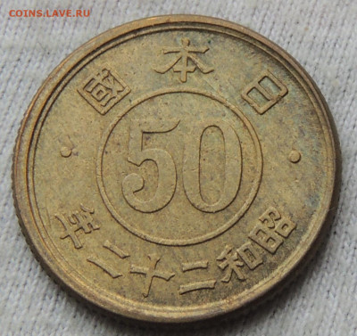 Япония 50 сенов 1947 до 04.02.2025 - Япония 50 сенов 1947.JPG