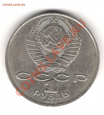 1 руб Циалковский - Изображение 969