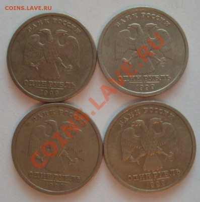 1 рубль 1999г Пушкин 4 штуки до 11.02.12 21.00 мск - S7305518.JPG