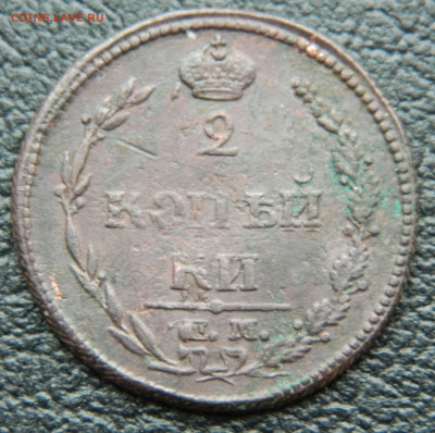 2 копейки 1810г. "пчёлка", оценка - DSCN9262.JPG