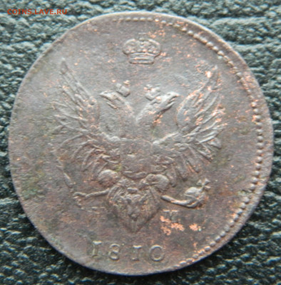 2 копейки 1810г. "пчёлка", оценка - DSCN9266.JPG