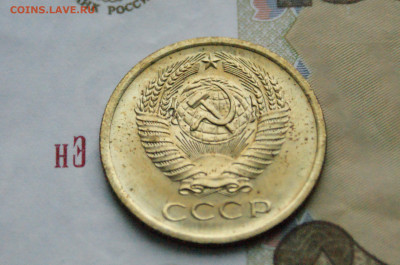 5 копеек 1967 года (наборная) (2) до 09.02. - DSC02727.JPG