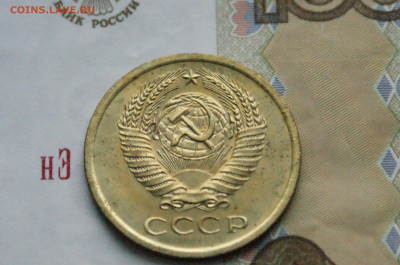 5 копеек 1967 года (наборная) (2) до 09.02. - DSC02726.JPG