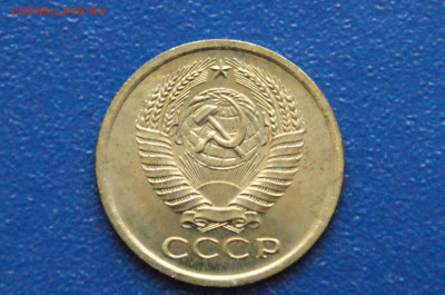 5 копеек 1967 года (наборная) (2) до 09.02. - DSC02724.JPG